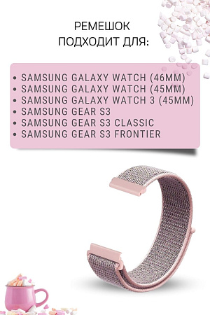 Нейлоновый ремешок PADDA для смарт-часов Samsung Galaxy watch (46mm) / (45mm) / Galaxy watch 3 (45mm) / Gear S3 / Gear S3 Classic / Gear S3 Frontier, шириной 22 мм  (розовая пудра)