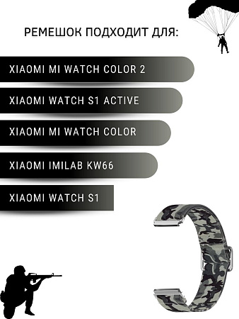 Нейлоновый ремешок PADDA Zefir для смарт-часов Xiaomi шириной 22 мм (серый/камуфляж)