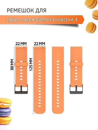 Силиконовый ремешок PADDA Dream для Garmin vivoactive 4 (черная застежка), ширина 22 мм, оранжевый