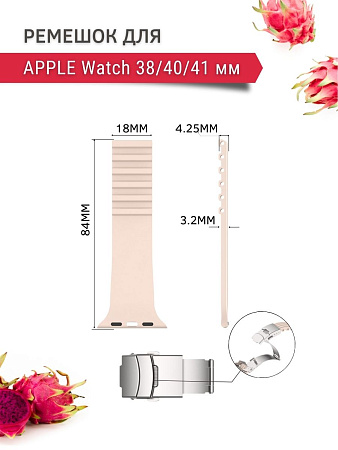 Ремешок PADDA TRACK для Apple Watch SE поколений (38/40/41мм), пудровый