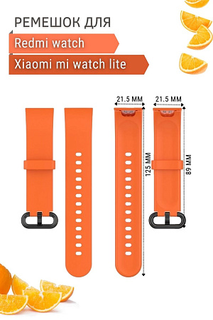 Силиконовый ремешок для Xiaomi Mi Watch Lite / Redmi Watch (оранжевый)