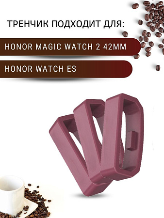 Силиконовый тренчик (шлевка) для ремешка смарт-часов Honor Magic Watch 2 (42 мм) / Watch ES, шириной 20 мм. (3 шт), бордовый