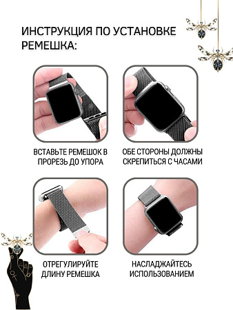 Ремешок PADDA, миланская петля, для Apple Watch SE поколение (38/40/41мм), серебристый