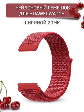 Нейлоновый ремешок PADDA для смарт-часов Huawei Watch GT (42 мм) / GT2 (42мм), шириной 20 мм (винно-красный)