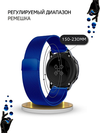 Ремешок PADDA для смарт-часов Xiaomi Watch S1 active \ Watch S1 \ MI Watch color 2 \ MI Watch color \ Imilab kw66, шириной 22 мм (миланская петля), синий