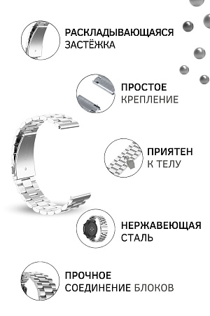 Металлический ремешок (браслет) PADDA Attic для Amazfit (ширина 22 мм), серебристый