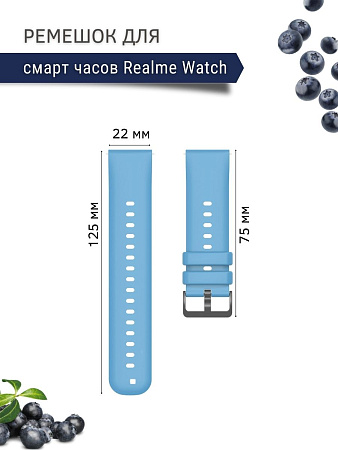 Ремешок PADDA Gamma для смарт-часов Realme шириной 22 мм, силиконовый (голубой)