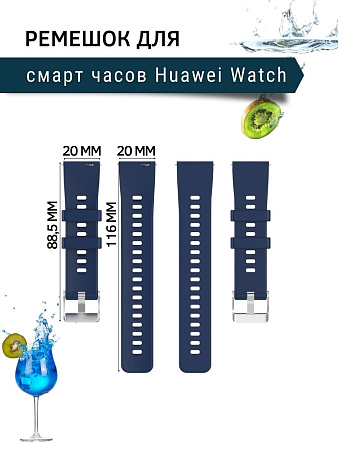 Силиконовый ремешок PADDA Magical для смарт-часов Huawei Watch GT (42 мм) / GT2 (42мм), (ширина 20 мм), темно-синий
