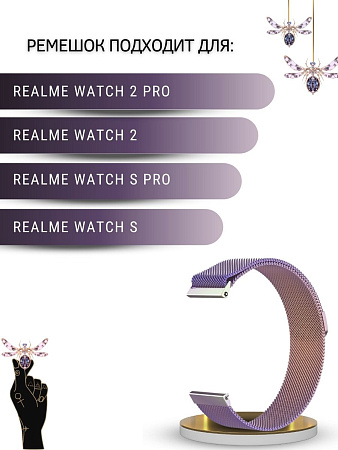 Ремешок PADDA для смарт-часов Realme Watch 2 / Watch 2 Pro / Watch S / Watch S Pro, шириной 22 мм (миланская петля), мультиколор