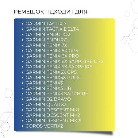 Ремешок для смарт-часов Garmin Fenix, шириной 26 мм, двухцветный с перфорацией (темно-синий/желтый)