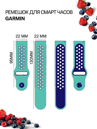 Силиконовый ремешок PADDA Enigma для смарт-часов Garmin vivoactive 4, шириной 22 мм, двухцветный с перфорацией, застежка pin-and-tuck (бирюзовый/синий)