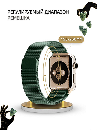 Ремешок PADDA, миланская петля, для Apple Watch 7 поколений (42/44/45мм), зеленый