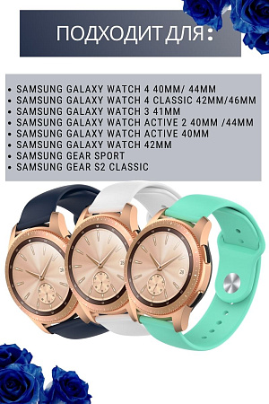 Cиликоновый ремешок для смарт-часов Samsung Galaxy Watch 3 (41 мм) / Watch Active / Watch (42 мм) / Gear Sport / Gear S2 classic (ширина 20 мм), застежка pin-and-tuck (темно-синий)