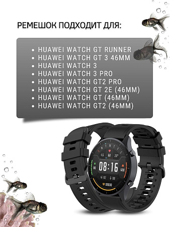 Ремешок PADDA Geometric для Huawei Watch 3 / 3Pro / GT 46mm / GT2 46 mm / GT2 Pro / GT 2E 46mm, силиконовый (ширина 22 мм.), черный
