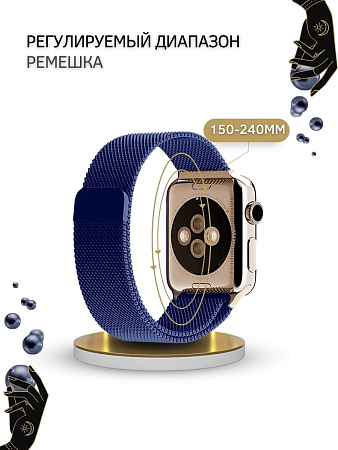 Ремешок PADDA, миланская петля, для Apple Watch 7,6,5,4,3,2,1,SE поколений (38/40/41мм), синий