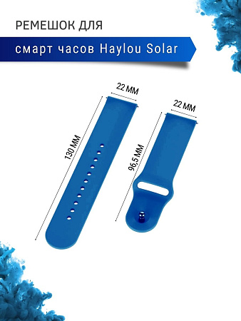 Силиконовый ремешок PADDA Sunny для смарт-часов Haylou Solar LS05 / Haylou Solar LS05 S шириной 22 мм, застежка pin-and-tuck (синий)