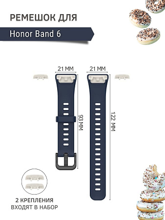 Силиконовый ремешок PADDA для Honor Band 6 (темно-синий)