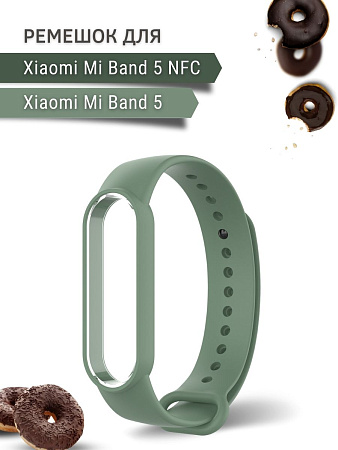 Силиконовый ремешок для Xiaomi Mi Band 5 / Mi Band 5 NFC (мятный)