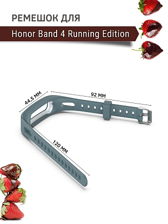 Силиконовый ремешок для Honor Band 4 Running Edition (маренго)