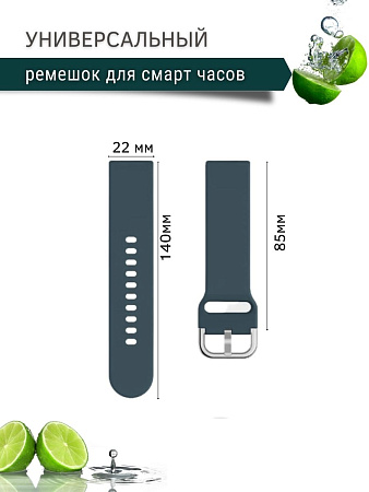 Универсальный силиконовый ремешок PADDA Medalist для смарт-часов шириной 22 мм (цвет морской волны)