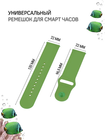 Универсальный силиконовый ремешок PADDA Sunny для смарт-часов шириной 22 мм, застежка pin-and-tuck (салатовый)