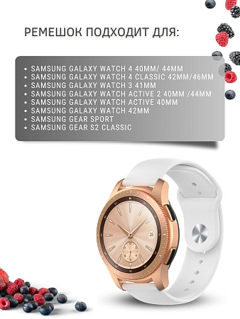 Силиконовый ремешок PADDA Sunny для смарт-часов Samsung Galaxy Watch 3 (41 мм) / Watch Active / Watch (42 мм) / Gear Sport / Gear S2 classic (ширина 20 мм), застежка pin-and-tuck (белый)
