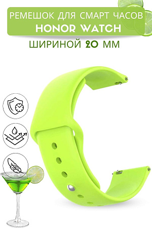 Силиконовый ремешок PADDA Sunny для смарт-часов Honor Magic Watch 2 (42 мм) / Watch ES шириной 20 мм, застежка pin-and-tuck (зеленый лайм)