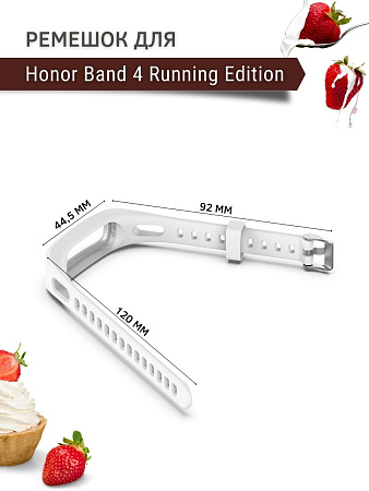 Силиконовый ремешок для Honor Band 4 Running Edition (белый)