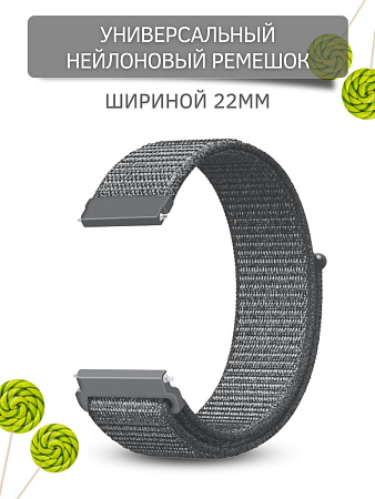 Универсальный нейлоновый ремешок PADDA для смарт-часов шириной 22 мм (темно-серый)