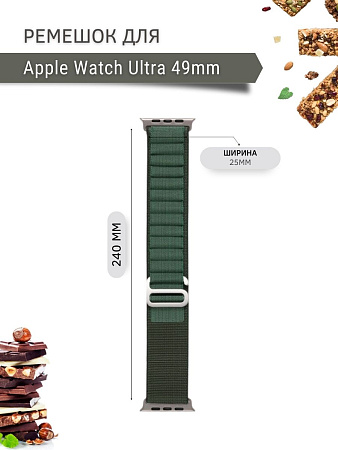 Ремешок PADDA Alpine для Apple Watch Ultra 49mm, нейлоновый (тканевый), хаки
