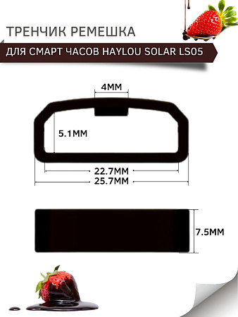 Силиконовый тренчик (шлевка) для ремешка смарт-часов Haylou Solar LS05 / Haylou Solar LS05 S, шириной ремешка 22 мм. (3 шт), красный
