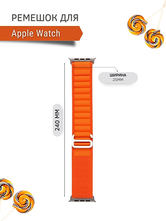Ремешок PADDA Alpine для смарт-часов Apple Watch 1-8,SE серии (42/44/45мм) нейлоновый (тканевый), оранжевый
