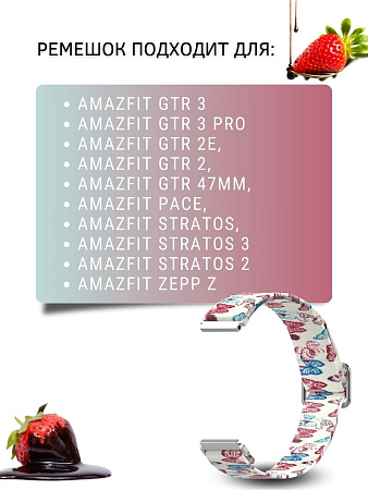 Нейлоновый ремешок PADDA Zefir для смарт-часов Amazfit шириной 22 мм (бабочки)