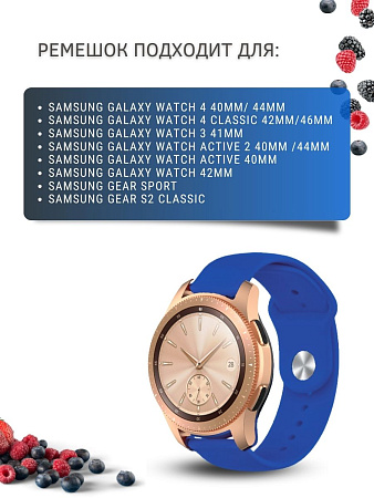 Силиконовый ремешок PADDA Sunny для смарт-часов Samsung Galaxy Watch 3 (41 мм) / Watch Active / Watch (42 мм) / Gear Sport / Gear S2 classic (ширина 20 мм), застежка pin-and-tuck (синий)