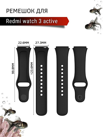 Силиконовый ремешок для Redmi Watch 3 Active (черный)