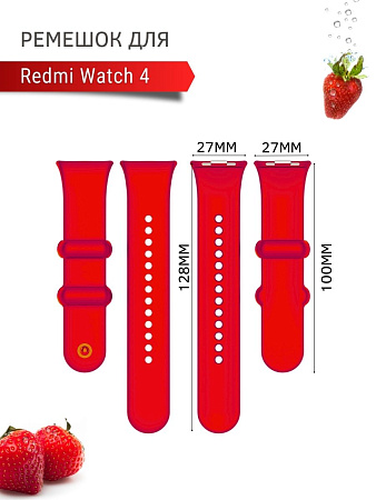 Силиконовый ремешок Argo PADDA для Redmi Watch 4 (красный)
