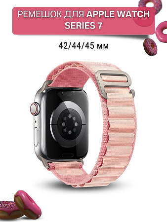 Ремешок PADDA Alpine для смарт-часов Apple Watch 7 серии (42/44/45мм) нейлоновый (тканевый), розовая пудра