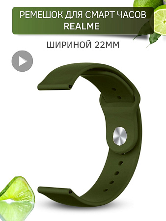 Силиконовый ремешок PADDA Sunny для смарт-часов Realme Watch 2 / 2 Pro / S / S Pro шириной 22 мм, застежка pin-and-tuck (оливковый)