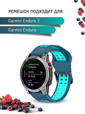 Ремешок для смарт-часов Garmin Enduro 2 шириной 26 мм, двухцветный с перфорацией (маренго/бирюзовый)