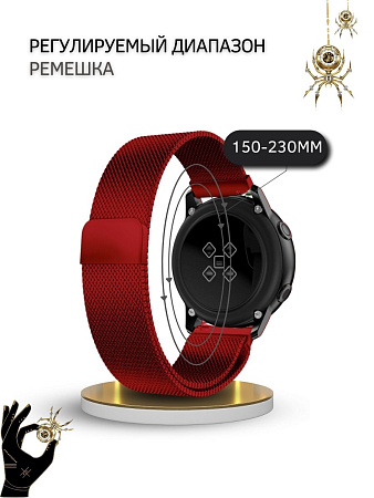Металлический ремешок PADDA для смарт-часов Huawei Watch GT (42 мм) / GT2 (42мм), (ширина 20 мм) миланская петля), винно-красный