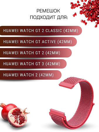 Нейлоновый ремешок PADDA для смарт-часов Huawei Watch GT (42 мм) / GT2 (42мм), шириной 20 мм (розовый фламинго)