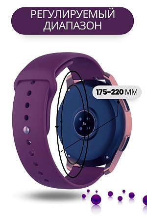 Силиконовый ремешок PADDA Sunny для смарт-часов Amazfit Bip/Bip Lite/GTR 42mm/GTS, 20 мм, застежка pin-and-tuck (фиолетовый)