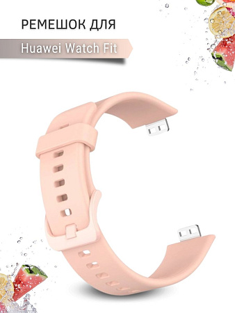 Силиконовый ремешок PADDA для Huawei Watch Fit (пудровый)