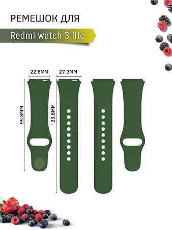 Силиконовый ремешок для Redmi Watch 3 lite (хаки)
