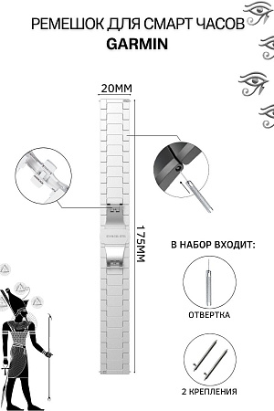 Ремешок (браслет) PADDA Bamboo для смарт-часов Garmin Vivoactive / Venu / Move / Vivomove / Forerunner, шириной 20 мм (серебристый)