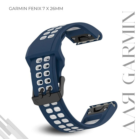 Ремешок для смарт-часов Garmin Fenix 7 X шириной 26 мм, двухцветный с перфорацией (темно-синий/белый)
