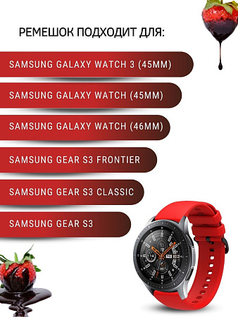 Ремешок PADDA Gamma для смарт-часов Samsung шириной 22 мм, силиконовый (красный)