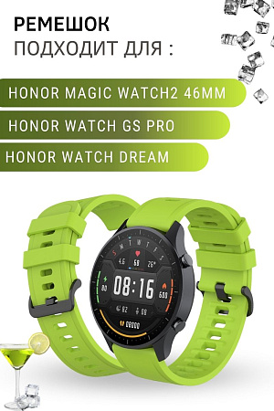 Ремешок PADDA Geometric для Honor Watch GS PRO / Honor Magic Watch 2 46mm / Honor Watch Dream, силиконовый (ширина 22 мм.), зеленый лайм