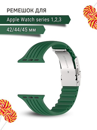 Ремешок PADDA TRACK для Apple Watch 1,2,3 поколений (42/44/45мм), зеленый