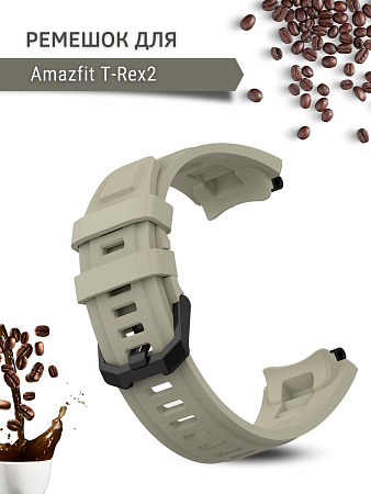 Ремешок PADDA для Amazfit T-Rex 2, силиконовый (серый камень)